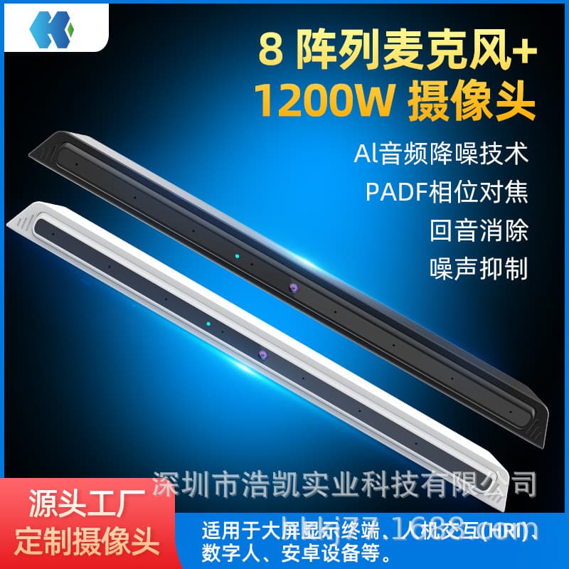 HAIKAI AI Voice Recognition Digital Virtual Human Interaction 8-Microphone Array with 12-Megapixel Camera