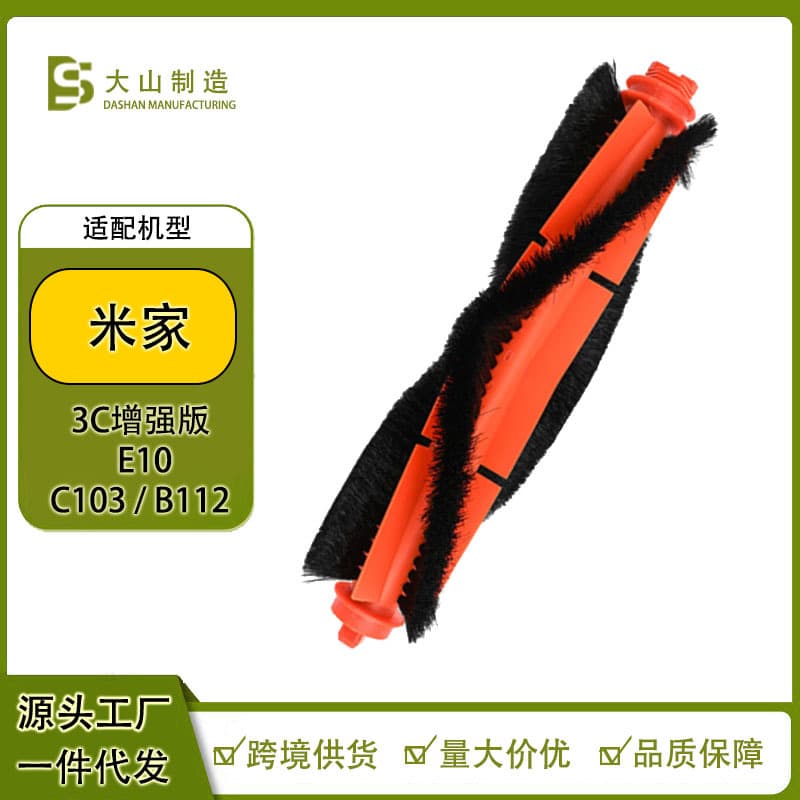 For Xiaomi Robot Vacuum 3C Enhanced/E10/C103/B112 Accessories Roller Brush Clean Main Roller Brush