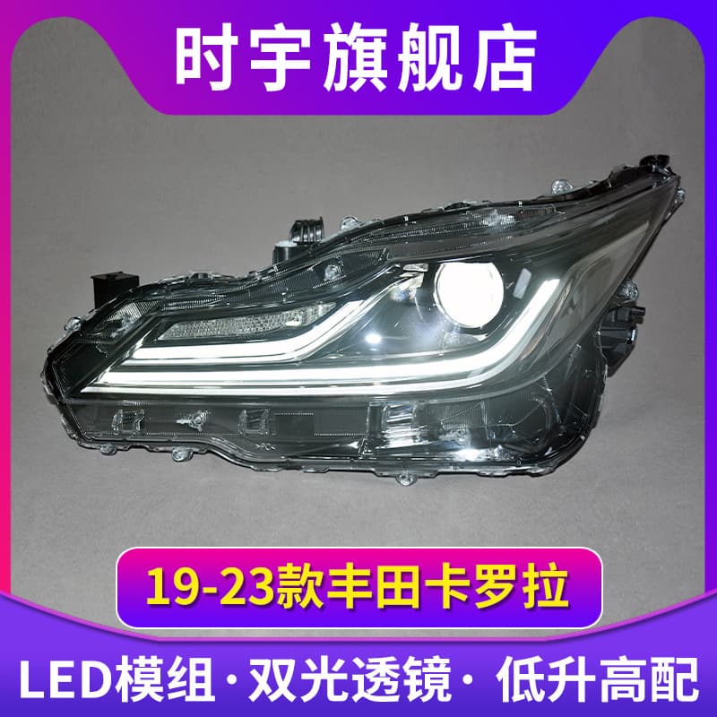 Compatible with Corolla Headlight Assembly, fits 2019-2023 Toyota Corolla LED Headlight Modification Laser Daytime Running Light