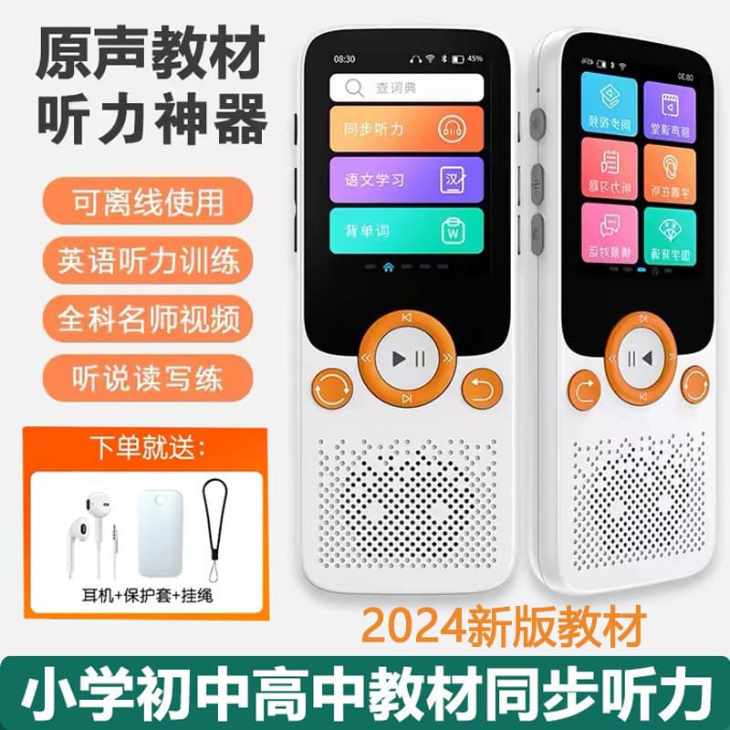 Alpha English Ear Training Student Miracle Repeater with Textbook Synchronization, Pocket English Listening Walkman