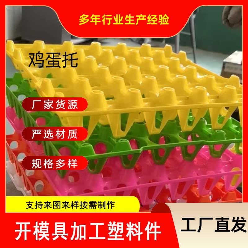 Thickened Plastic Egg Tray, Colorful Plastic Egg Holder, Egg Packaging Plastic, Household Fridge Egg Storage Tray