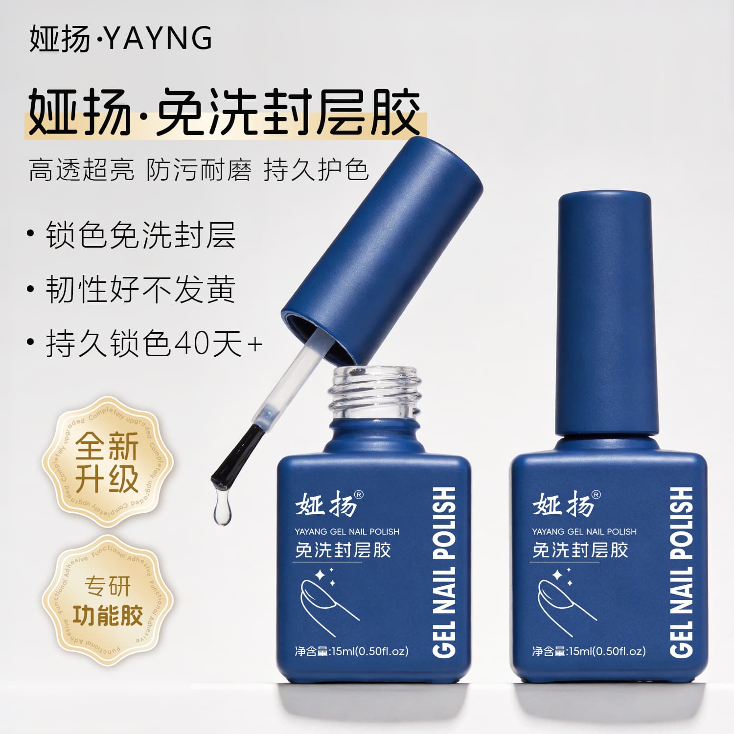 Yayang manicure powder sealing mirror powder magic mirror powder special glue does not fall off the powder super bright no-wash function nail polish glue