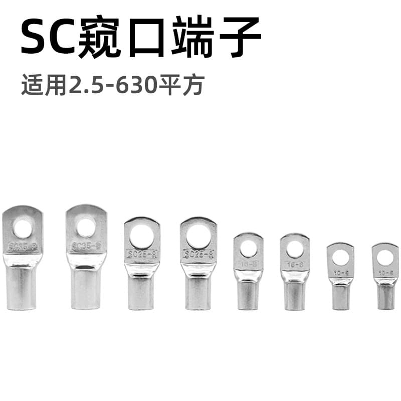 Red Copper SC Inspection Port Cold-Press Terminal Copper Lug 2.5-630 sqmm Wire Crimping Bare Terminal