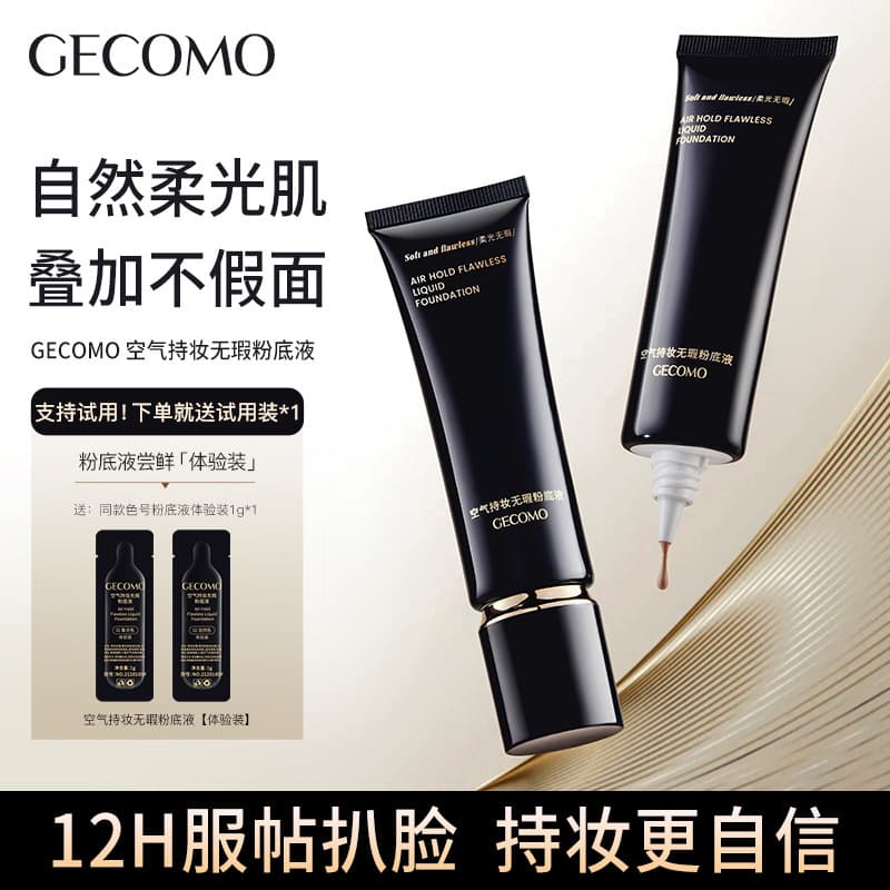 Air long-lasting makeup liquid foundation to conceal blemishes and brighten, long-lasting non-removing matte BB cream foundation for women with dry and oily skin