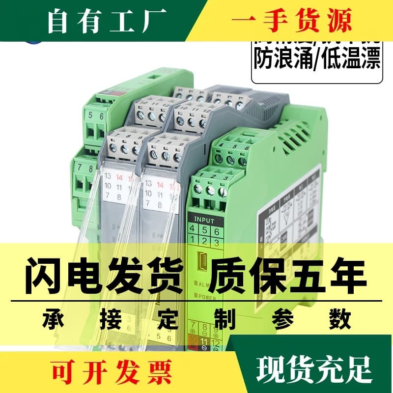 DC signal isolator one-in-two-out 4-20mA to 0-10V/5V transmitter distribution passive current isolation barrier