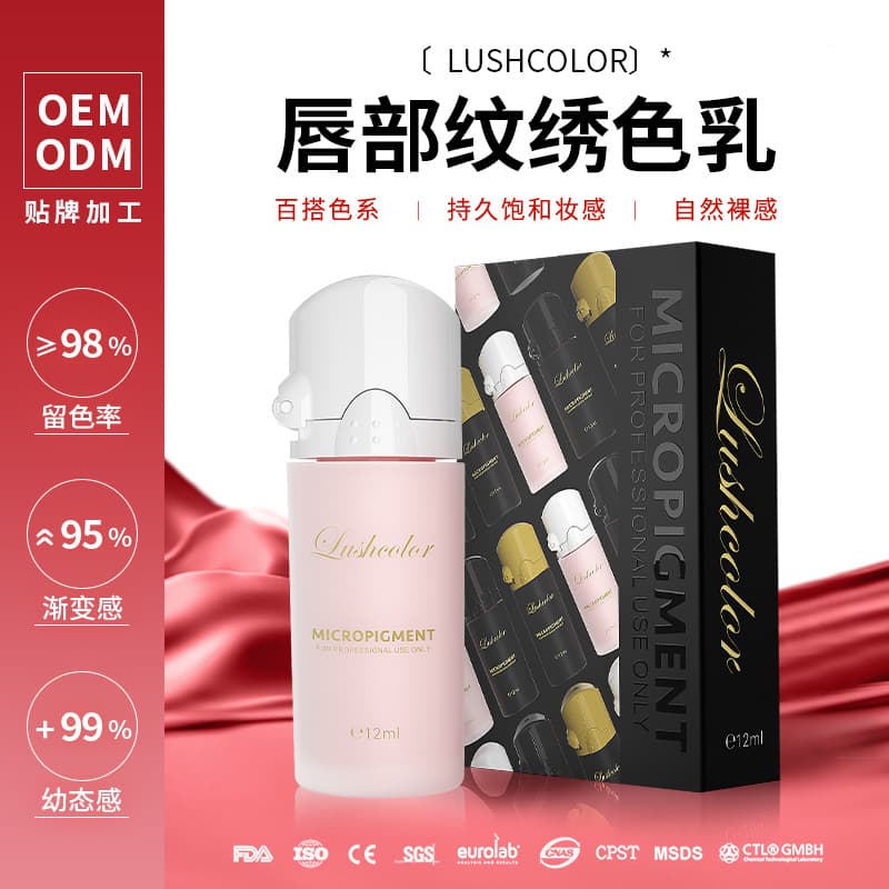 [Youthful Natural Lips] Translucent Saturated Lip Tattoo Pigment, European Lip Correction and Dark Lip Neutralization Color Cream