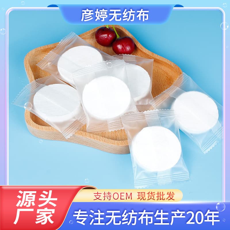 Travel Disposable Compressed Facial Towel Towel Bath Towel Beauty Cleansing Cloth Non-woven Thickened Portable Style