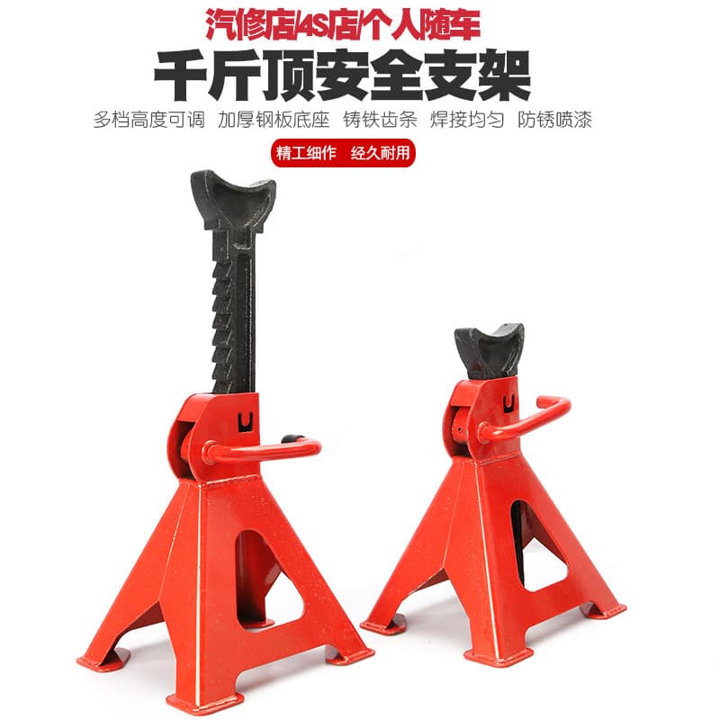 Thickened 6-Ton 3-Ton Safety Bracket Jack Stand Car Support Frame Auto Repair Frame Car Stool Support Frame