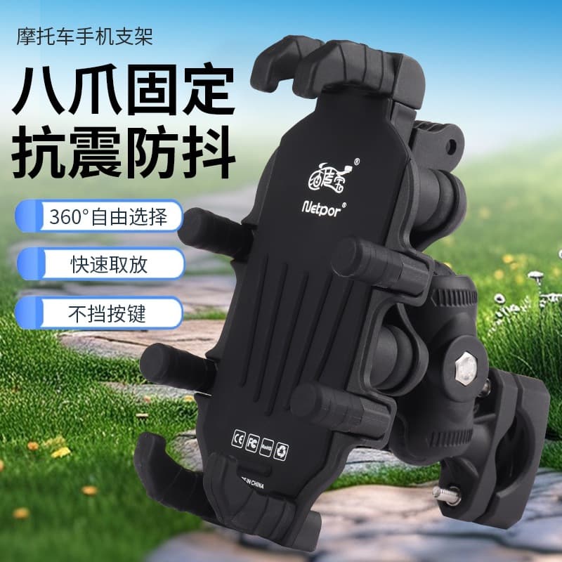 New Shockproof Anti-Vibration Motorcycle Scooter Navigation Phone Holder Mount Bracket Accessories Cross-Border