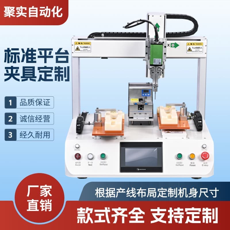 Fully automatic screwing machine hair dryer 2.0-3.0 screw lock personal care appliance lock manufacturer suction type