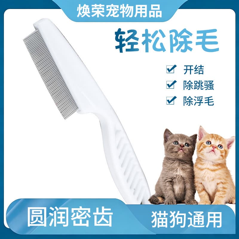 Stainless Steel Pet Comb For Dogs Cats Fine-tooth Flea Comb Dog Cat Grooming Supplies