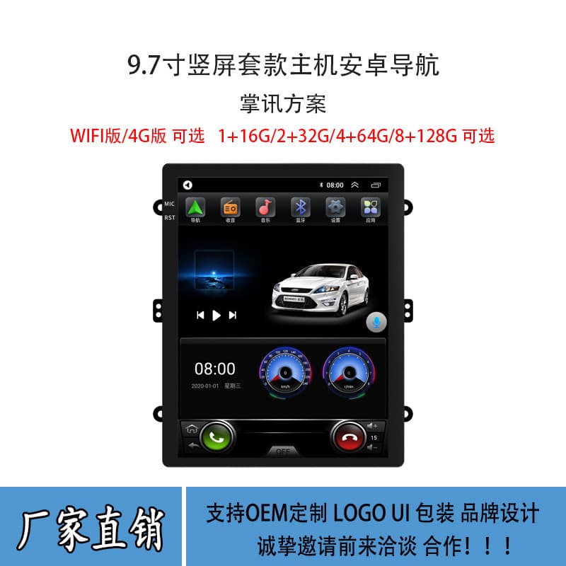 9.7-inch Vertical Screen Universal Android Car Navigation Large Screen 360-degree DSP Car Navigation Palminfo Solution