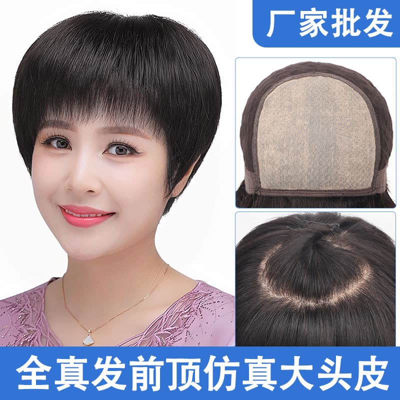 Women's Full Wig with Adjustable Parting and Lace Front, Short Straight Human Hair Wig, Wholesale