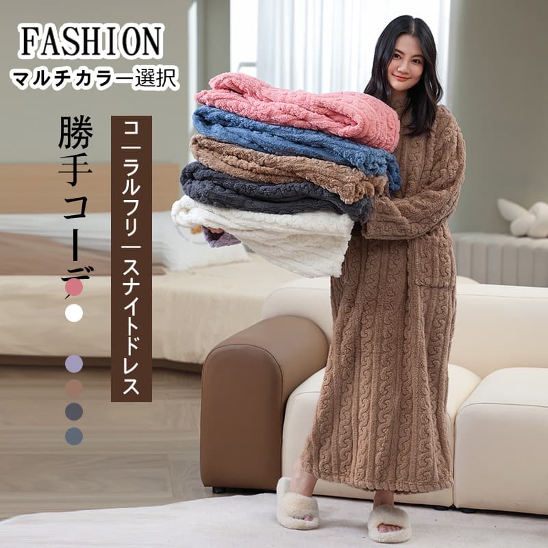 Women's Coral Fleece Pajamas, Thickened, Warm, Loose Fit, Suitable for Autumn and Winter, Can Be Worn Out and On the Go.