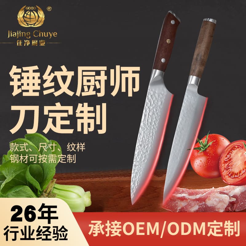 Forged Hammer-Pattern Chef's Knife, Household Kitchen Knife, Sharp Left-Handed Slicing Knife, Dual-Purpose Chopping Knife, Japanese-Style Cooking Knife, Custom-Made
