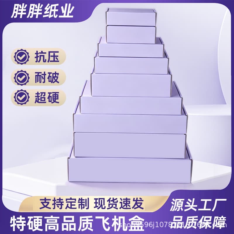 Rectangular new custom logo purple Moran purple coated aircraft box special hard card packaging express packaging box