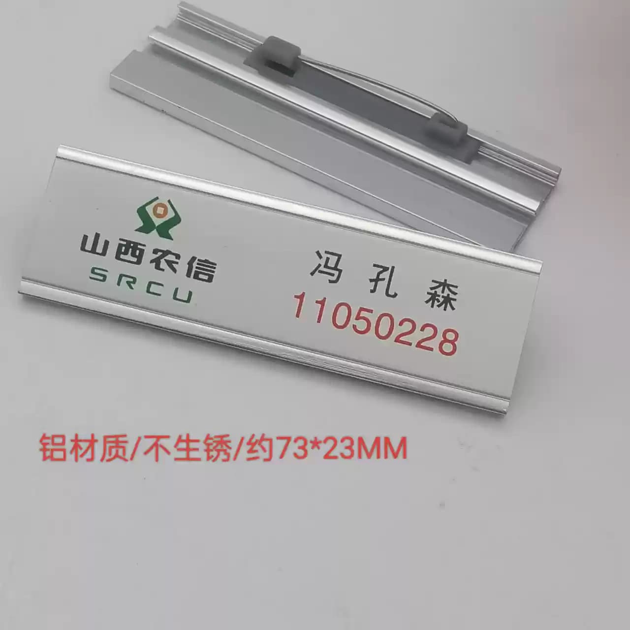 Suitable for Shanxi Bank brooch name tag insert paper name self-care employee number plate aluminum material employee card durable