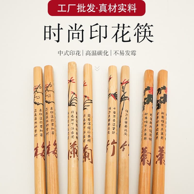 Alishan Printed Chopsticks, Plum Orchid Bamboo Chrysanthemum Pattern, Chinese Trendy Style, Source for Street Vendors, Home Use Bamboo Chopsticks