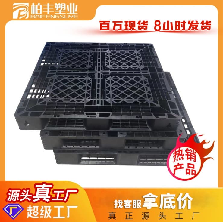 Black Plastic Pallet for Warehouse Storage, Grid Tianzi Plastic Board, Export Disposable Forklift Pallet