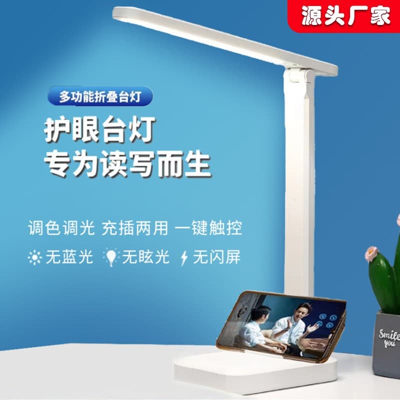 Eye-Caring Desk Lamp Touch Dimming and Color Adjustment for Desk Dorm Charging/Plug-in Student Study, Children's Bedroom Bedside Lamp Wholesale