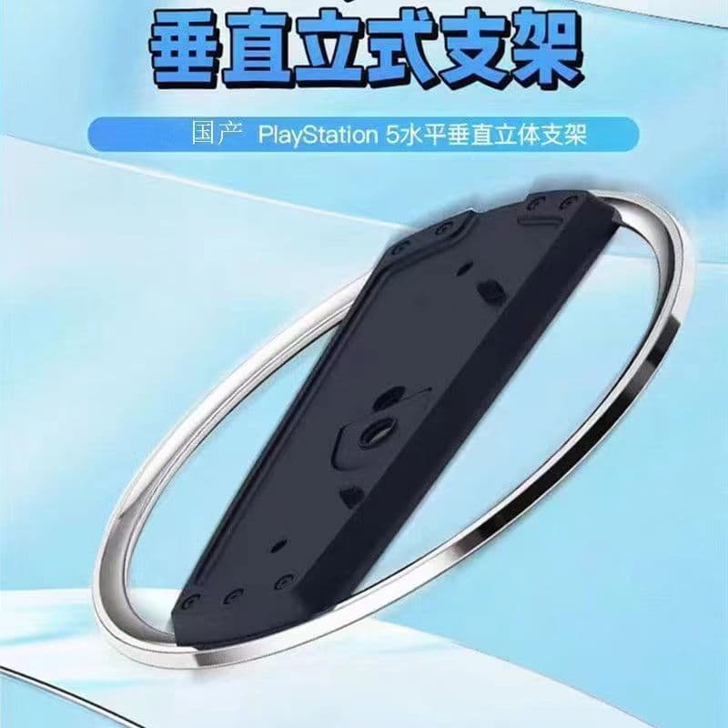 PS5 Pro Vertical Stand, PS5 Slim Lightweight Vertical Cooling Base Stand