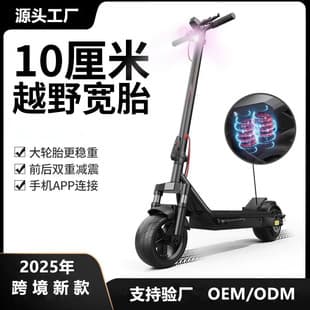 New Cross-border Electric Scooter Folding Electric Bike Pressure Relief Pedal Adult Child Universal Electric Scooter