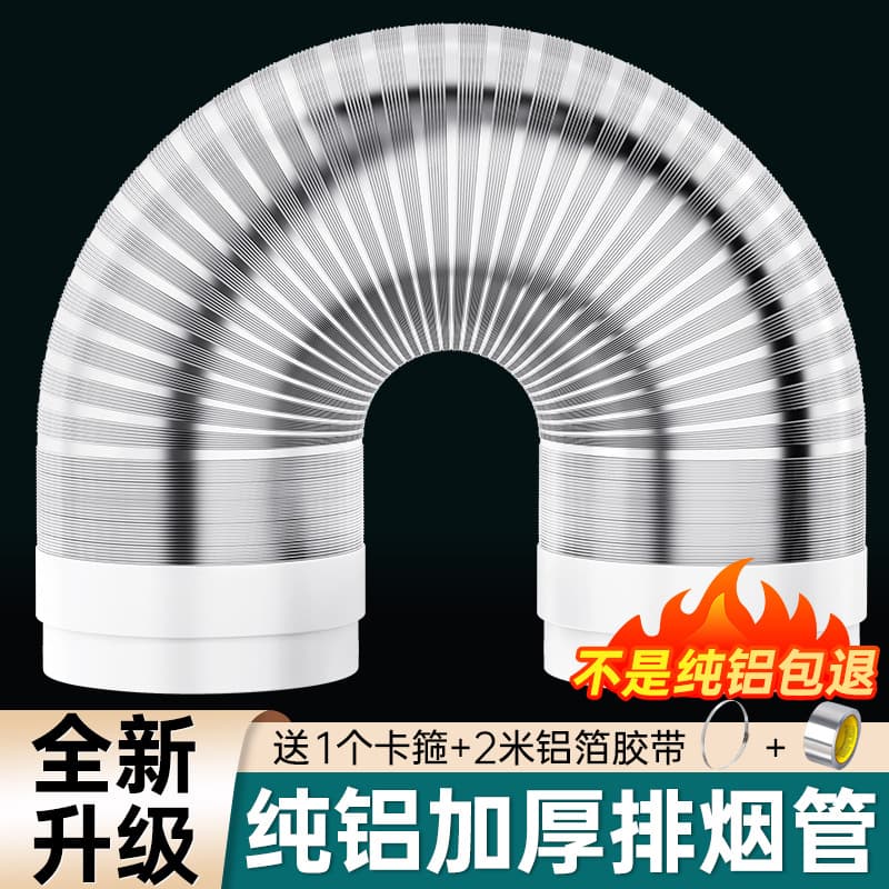 Exhaust Pipe for Range Hood, Kitchen Exhaust Pipe, Smoke Extractor Duct, Thickened Aluminum Pipe, Ventilation Duct