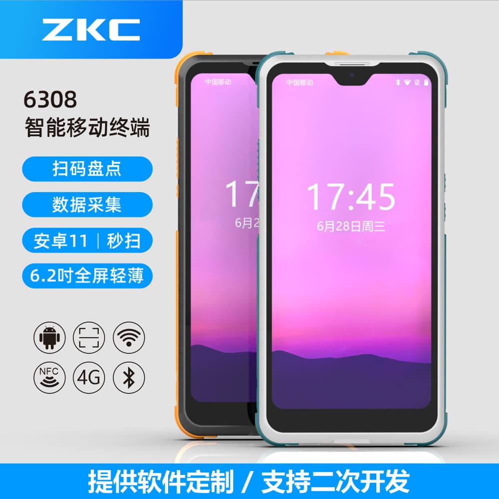 Full-screen Android handheld device for inventory management barcode QR code scanning mall supermarket inventory PDA terminal