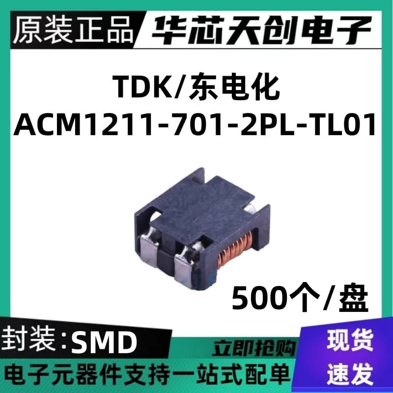 Genuine ACM1211-701-2PL-TL01 SMD TDK common-mode filter