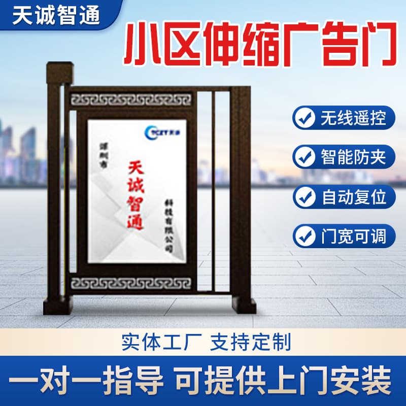 Customized advertising gate residential pedestrian turnstile facial recognition card management system advertising lightbox automatic door