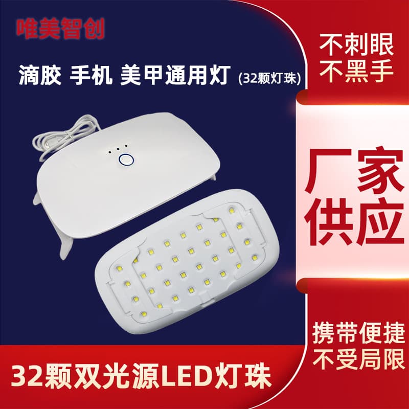 32-LED UV Curing Nail Lamp for Gel Nails, Wearable Nail Art Light, Quick Dry Lamp, Non-Blackening Fingernail Lamp