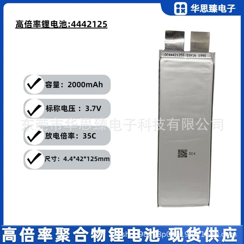 High Rate Lithium Battery 4442125-2000mAh, 3.7V, 35C, Jump Starter, Spot Welder Cell