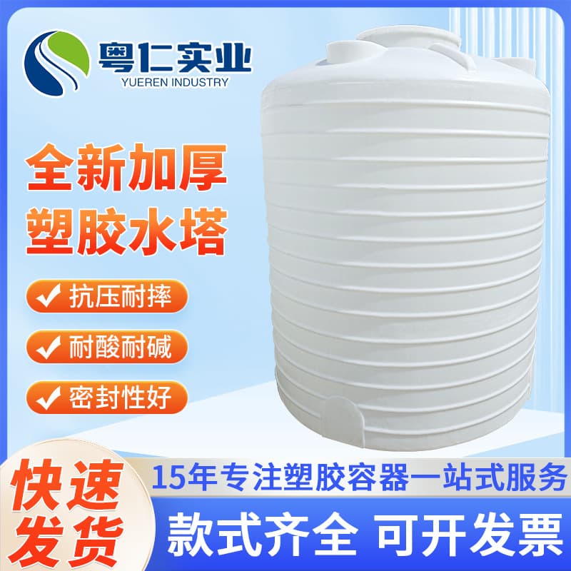 Multiple specifications thickened PE water storage tank, chemical storage tank, 8 cubic plastic water tower, corrosion-resistant PE water tank, 10-ton mixing barrel