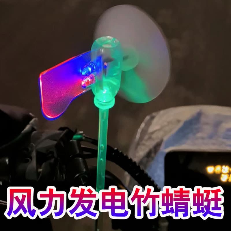 Motorcycle Electric Vehicle Decorative Windmill LED Light, Wind-Powered Flashing Warning Light Accessory