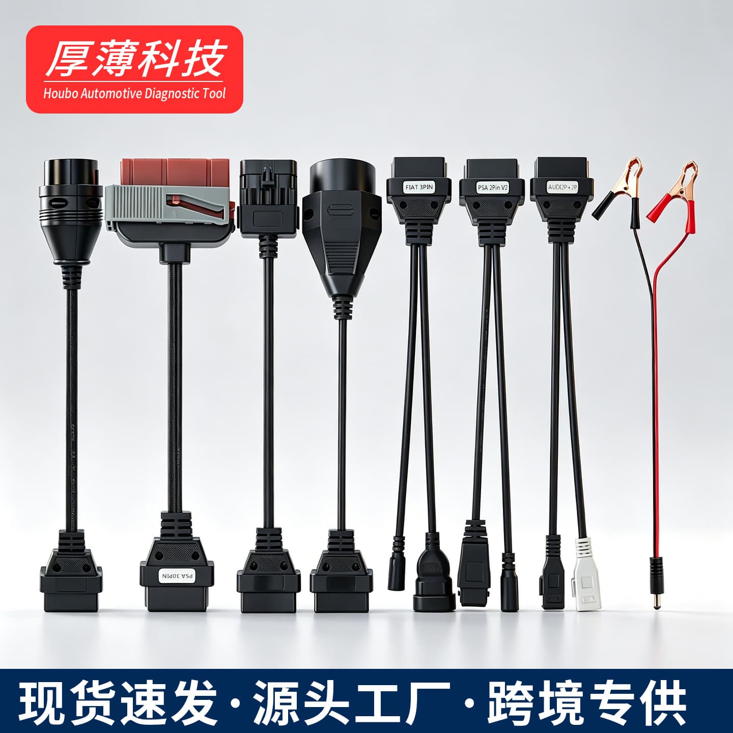CDP Truck Cable, Car Cable, TCS, OTC, OBD Truck Cable, Truck and Car Diagnostic Cable Connection Wire