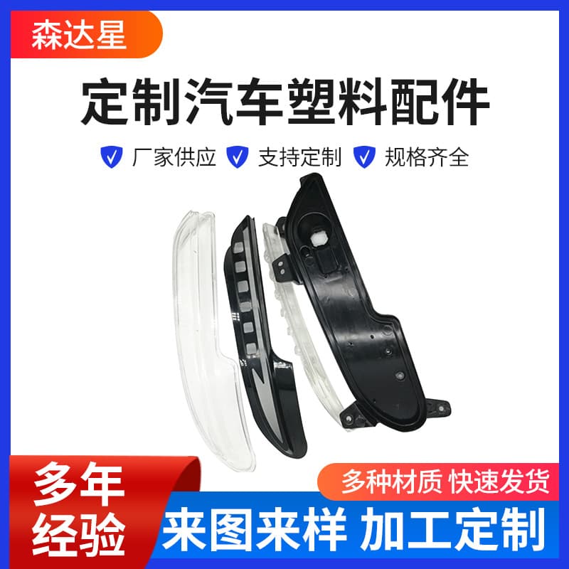 Injection Molding ABS Plastic Housing, Automotive Parts Large Shell Injection Molded Parts, Nylon Double Bearing Pulley