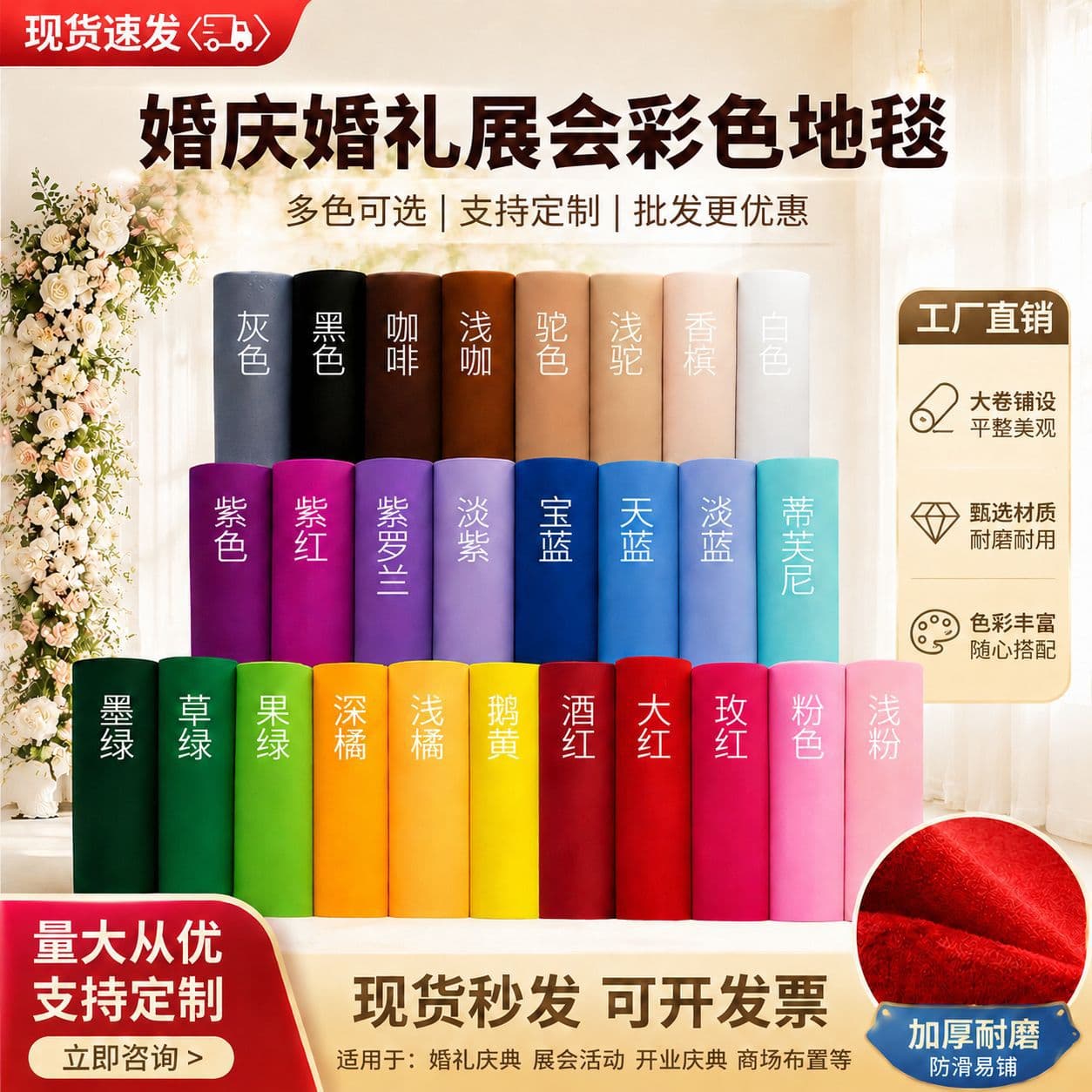 Wedding and Grand Opening Red Carpet, Disposable, Color Options: White, Pink, Green, Gray, Blue-Black, Dark Purple, Yellow