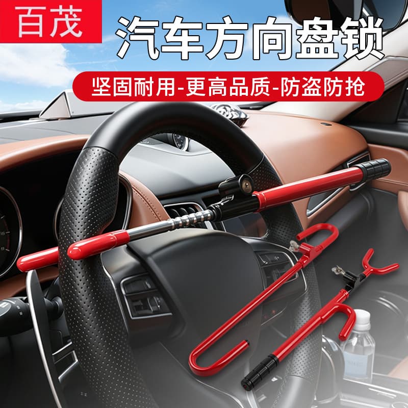 Car steering wheel lock retractable hook universal anti-theft lock clutch lock throttle lock safety anti-pry car lock