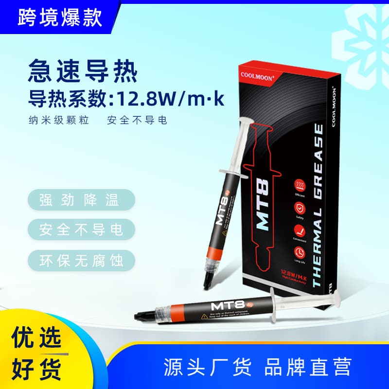 Cool Month MT8 Thermal Grease 12.8W for Desktop Computer CPU, Notebook, Graphics Card Chip Thermal Paste Heat Dissipation Compound