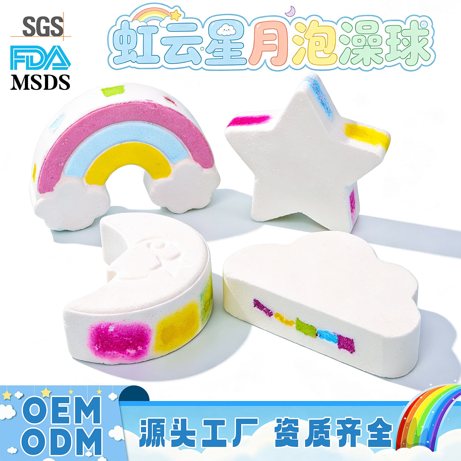 Cross-border Stock Moon Bath Bomb Rainbow Explosion Bath Bomb Cloud Bubble Bath Bomb Star Bath Salt Ball Wholesale
