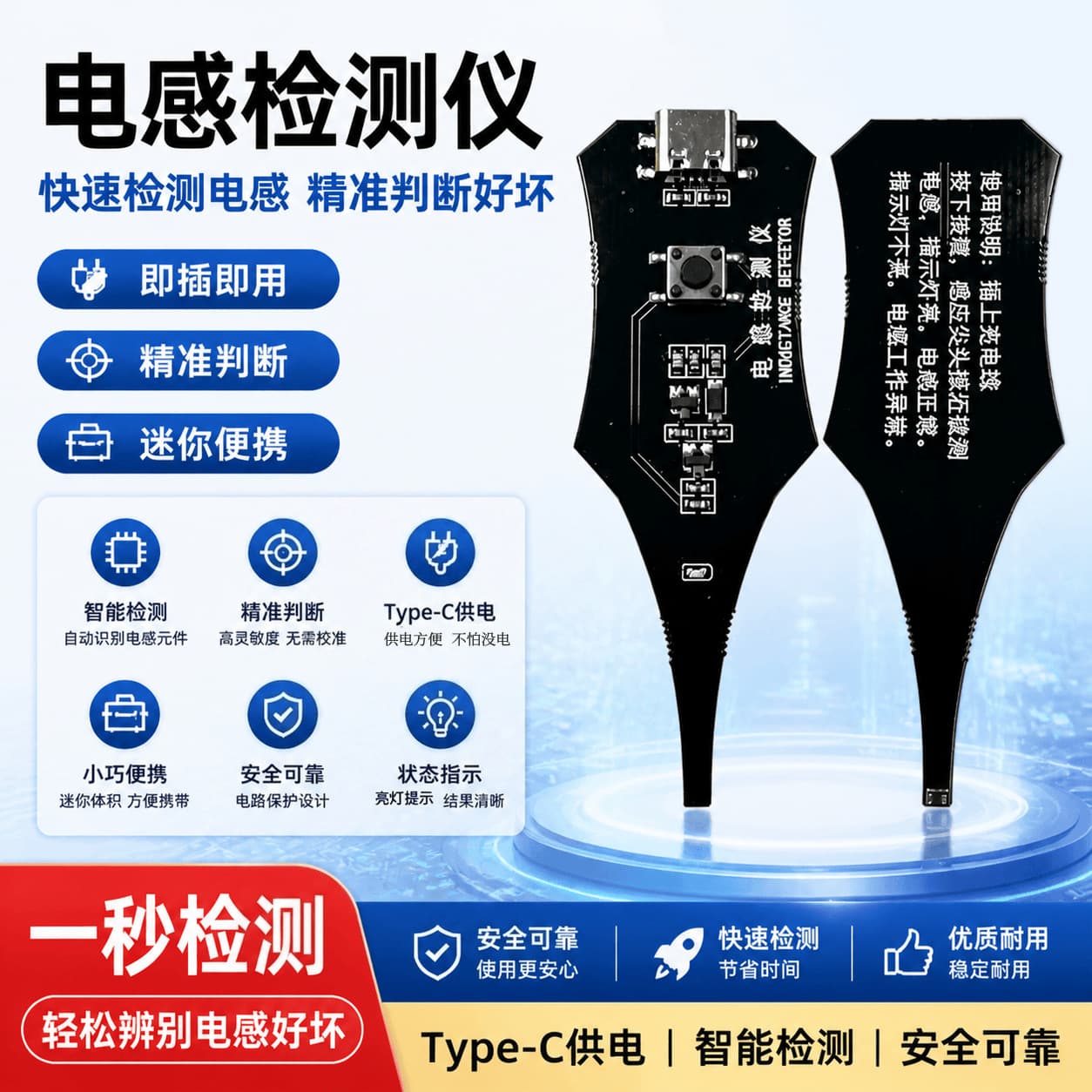 Special inductance detection instrument for mobile phone repair, handheld line quick troubleshooter, household electronic maintenance tool