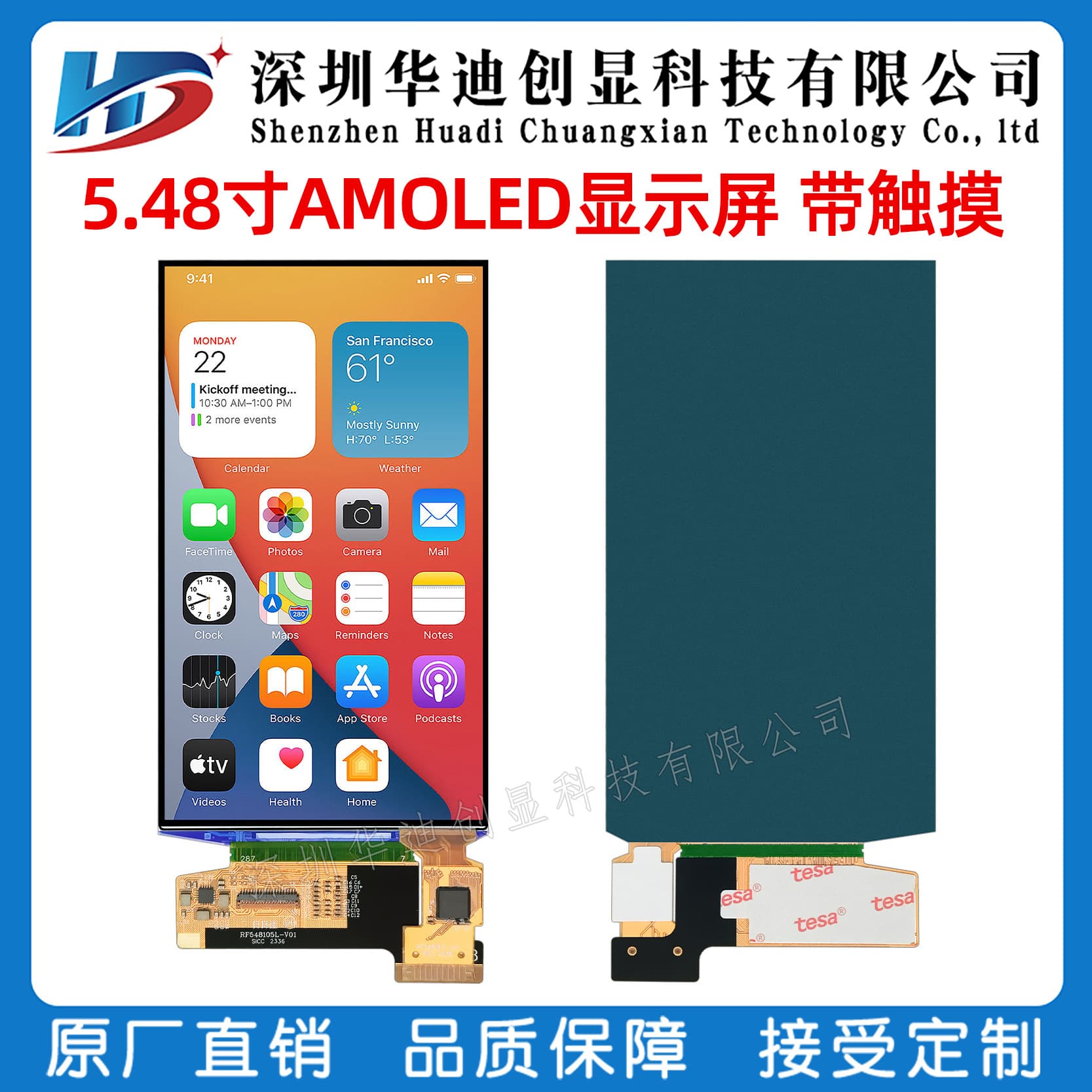 5.48-inch AMOLED LCD display, CH13721 driver, 1080x1920 resolution, with touch screen OLED
