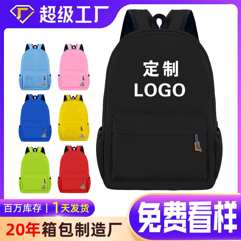 Oxford Cloth School Backpack Breathable Wearable Children's Double Shoulder Bag Primary School Tutoring Class Logo Printing