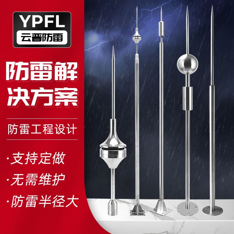 Stainless Steel Spherical Insulated Lightning Rod for Home and Industrial Use, Early Streamer Emission Lightning Rod