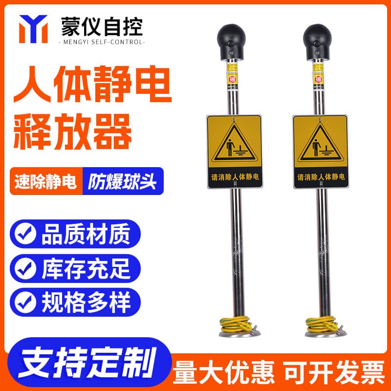 Static discharger touch-type static elimination device Explosion-proof human body electrostatic discharger touch ball