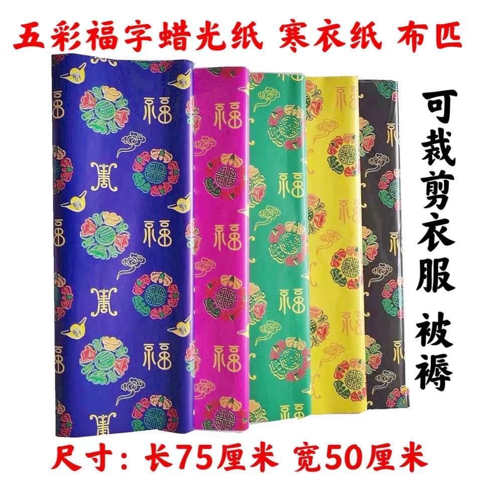 Colorful wax paper, winter clothing paper, five-color glossy paper, electric light paper, handmade clothing origami and paper cutting for the October 1st Winter Clothing Festival
