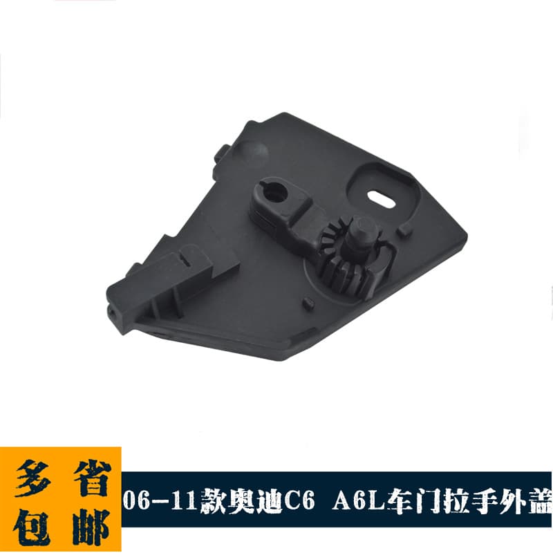 7P0823633 Hood Release Cable Handle Base for Volkswagen Touareg Audi Cayenne
