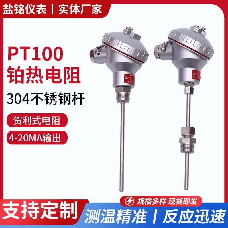 Supply PT100 Thermal Resistance Integrated Temperature Transmitter WZP-236 Thermal Resistance