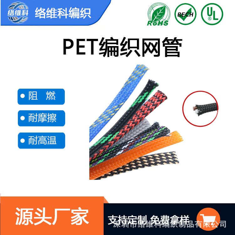 PET Nylon Braided Sleeve Flame Retardant Expandable Braided Sleeve Nylon Wire Harness Protective Sleeve Insulation Tensile Wear-Resistant