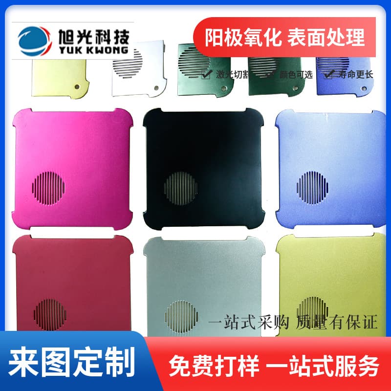Anodizing, laser cutting, drilling, bending, CNC machining, sandblasting, custom aluminum profiles, custom-made from drawings